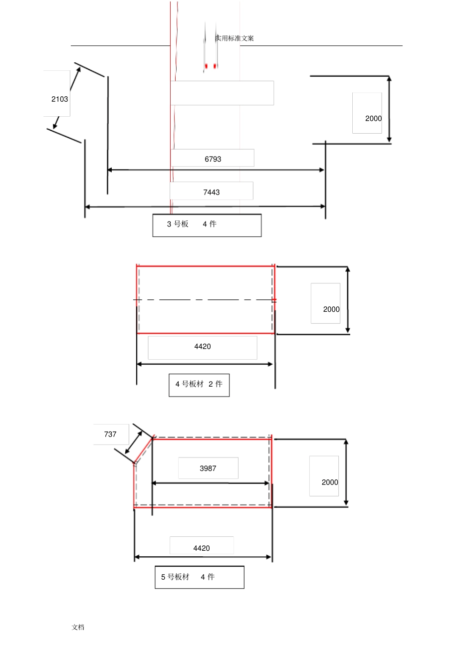 储罐地排版及焊接顺序_第3页