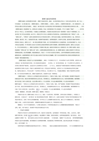 傲慢与偏见的爱情观