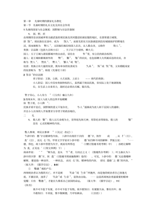 儒家文艺美学