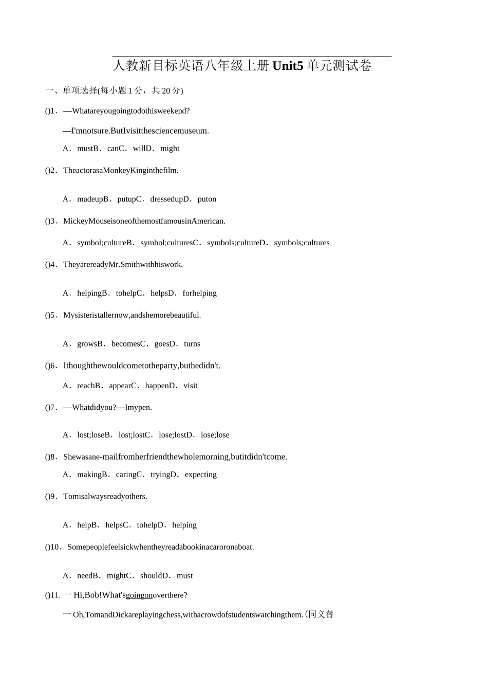 人教新目标英语八年级上册Unit5单元测试卷及答案_第1页