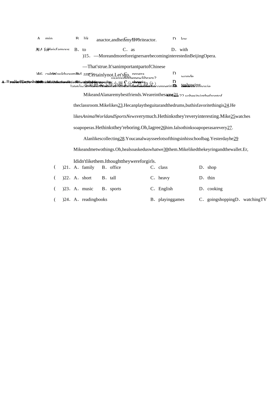人教新目标英语八年级上册Unit5单元测试卷及答案_第3页