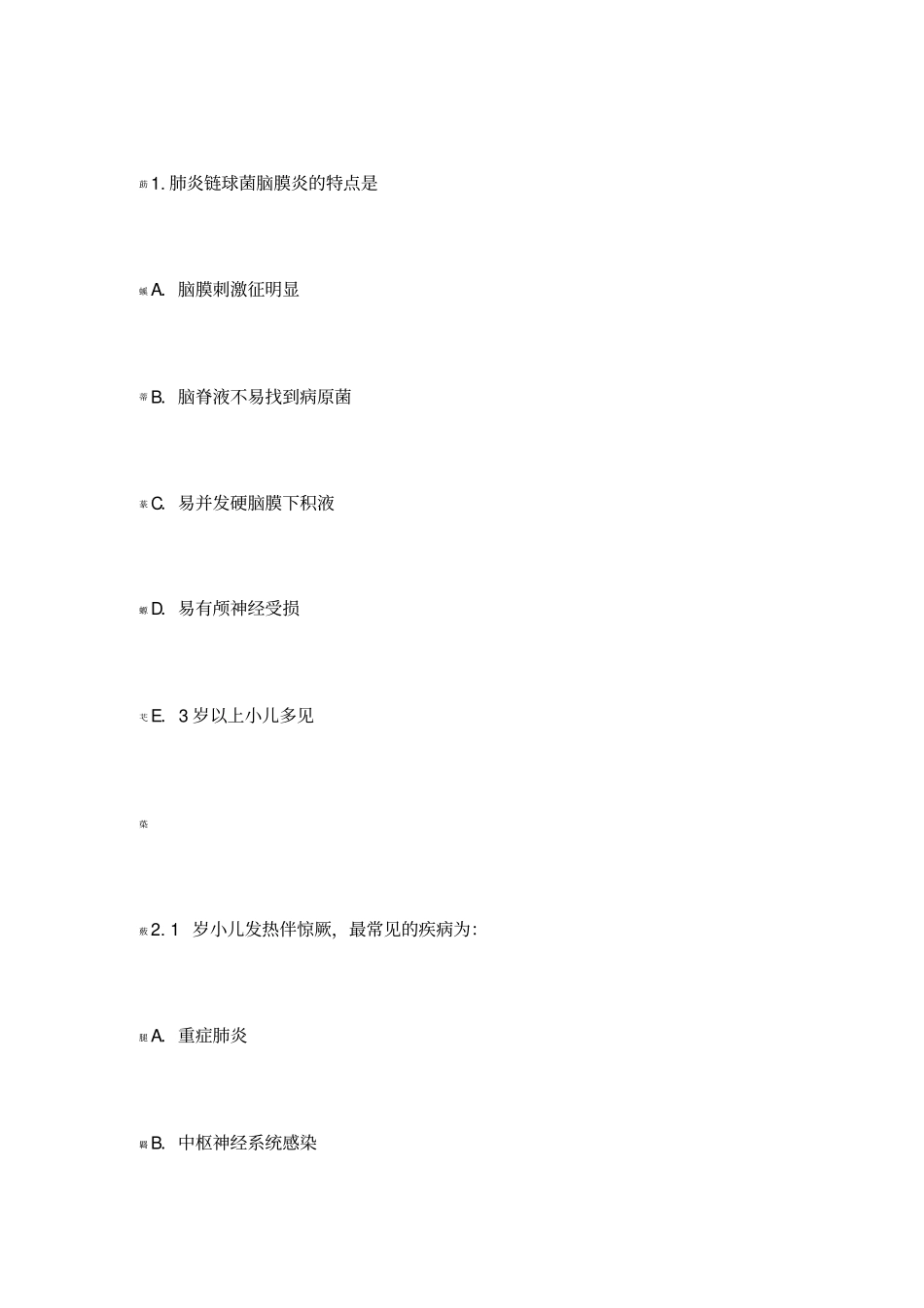 儿科试题神经系统疾病_第3页