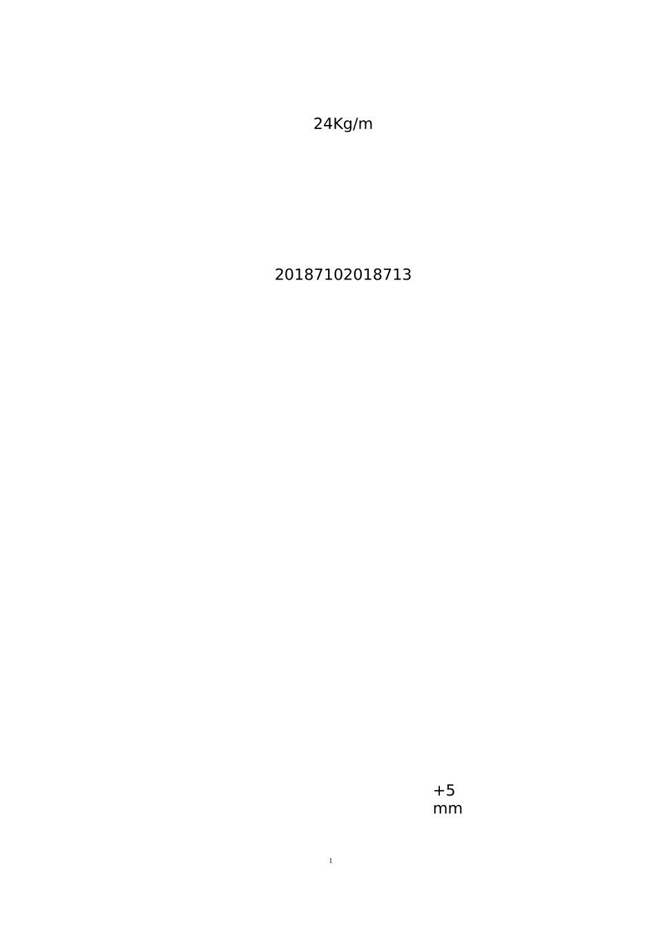 副井更换轨道安全技术措施_第1页