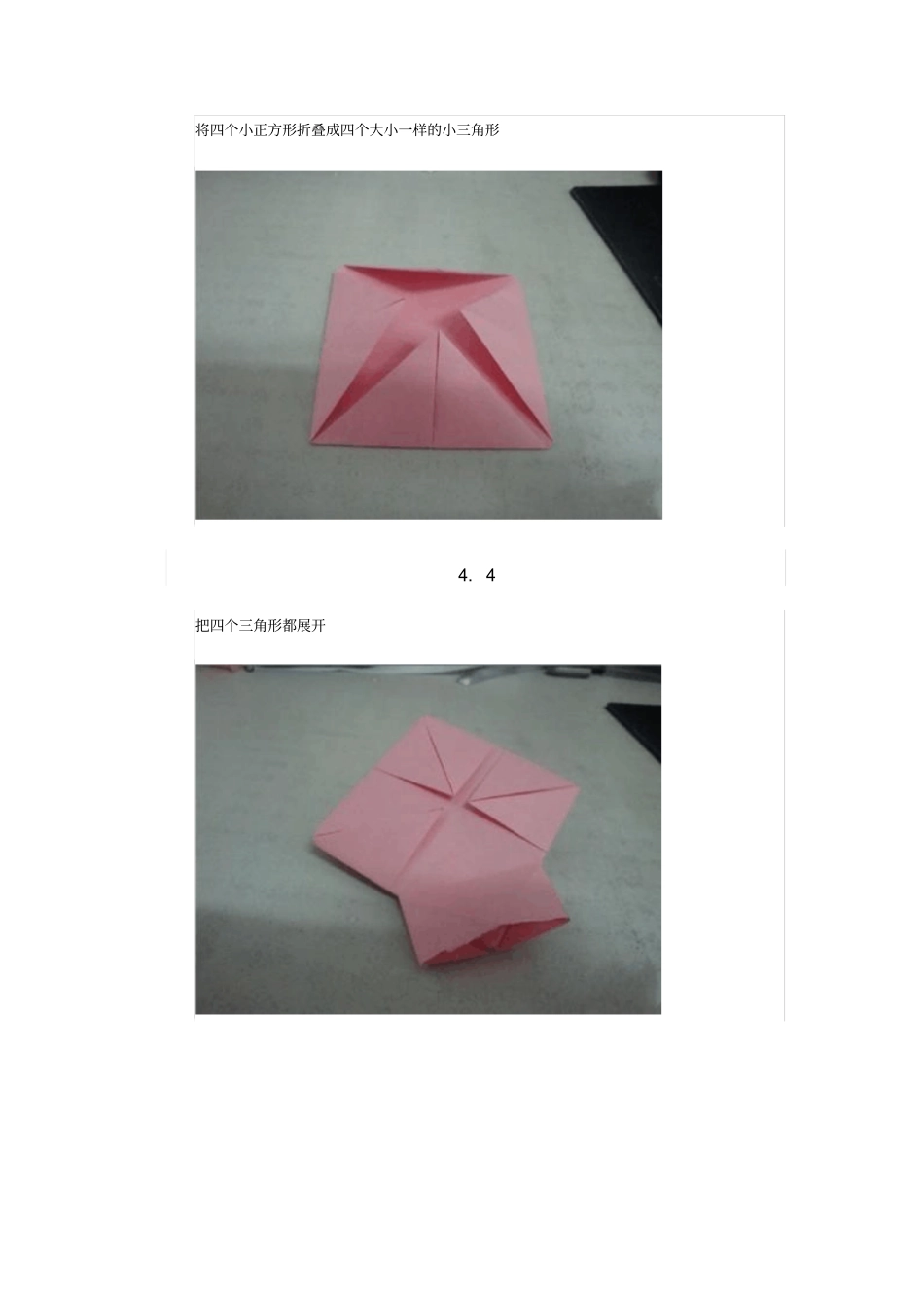 儿童折纸纸衣服做法_第2页