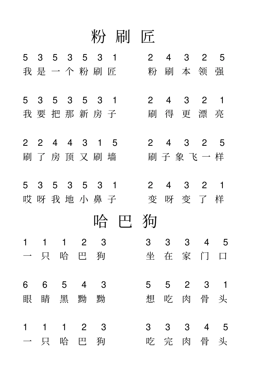 儿童歌曲钢琴简谱_第1页