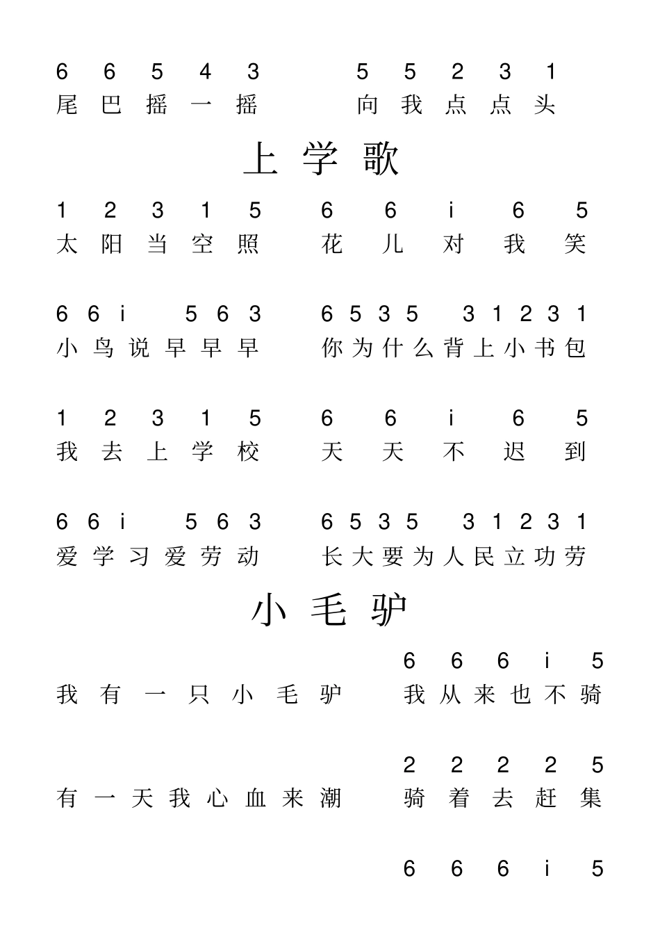 儿童歌曲钢琴简谱_第2页