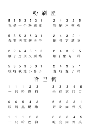 儿童歌曲钢琴简谱