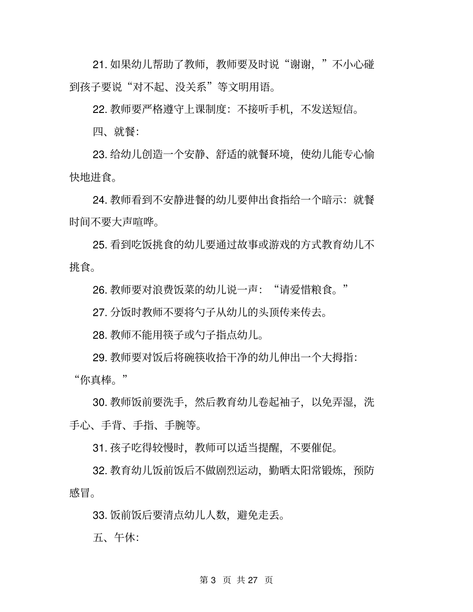 儿童笑话大全爆笑100个_第3页