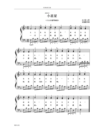 儿童最喜欢地歌曲简谱大全