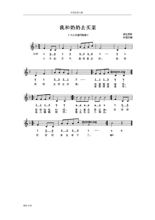 儿童歌曲大全——简谱