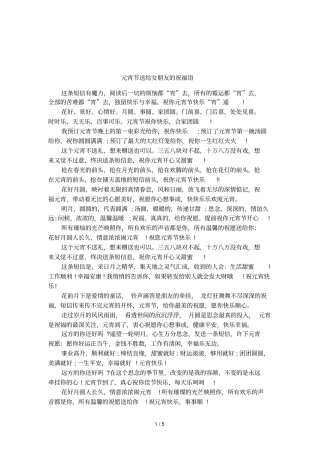 元宵节送给女朋友的祝福语