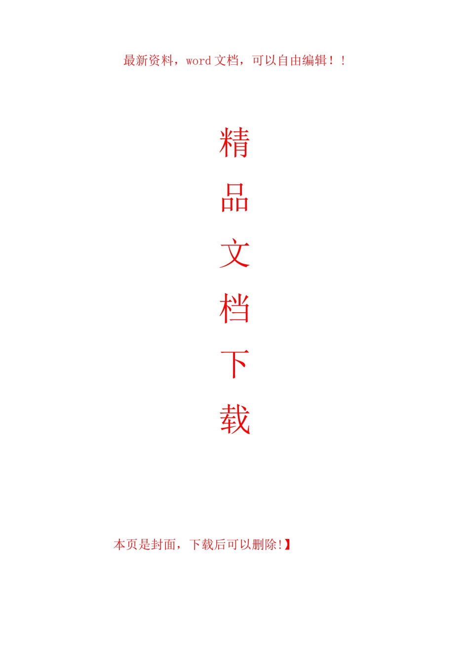 模板安装和拆除施工工艺标准_第1页