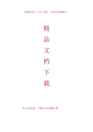 模板安装和拆除施工工艺标准