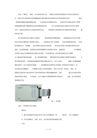 先说一个概念调试在企业程序设计里我把企业商务类型