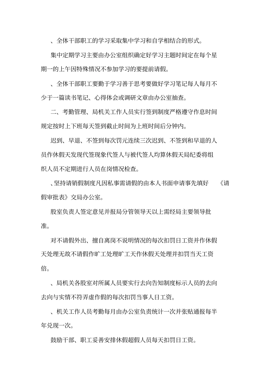 光伏发电合作合同_第3页