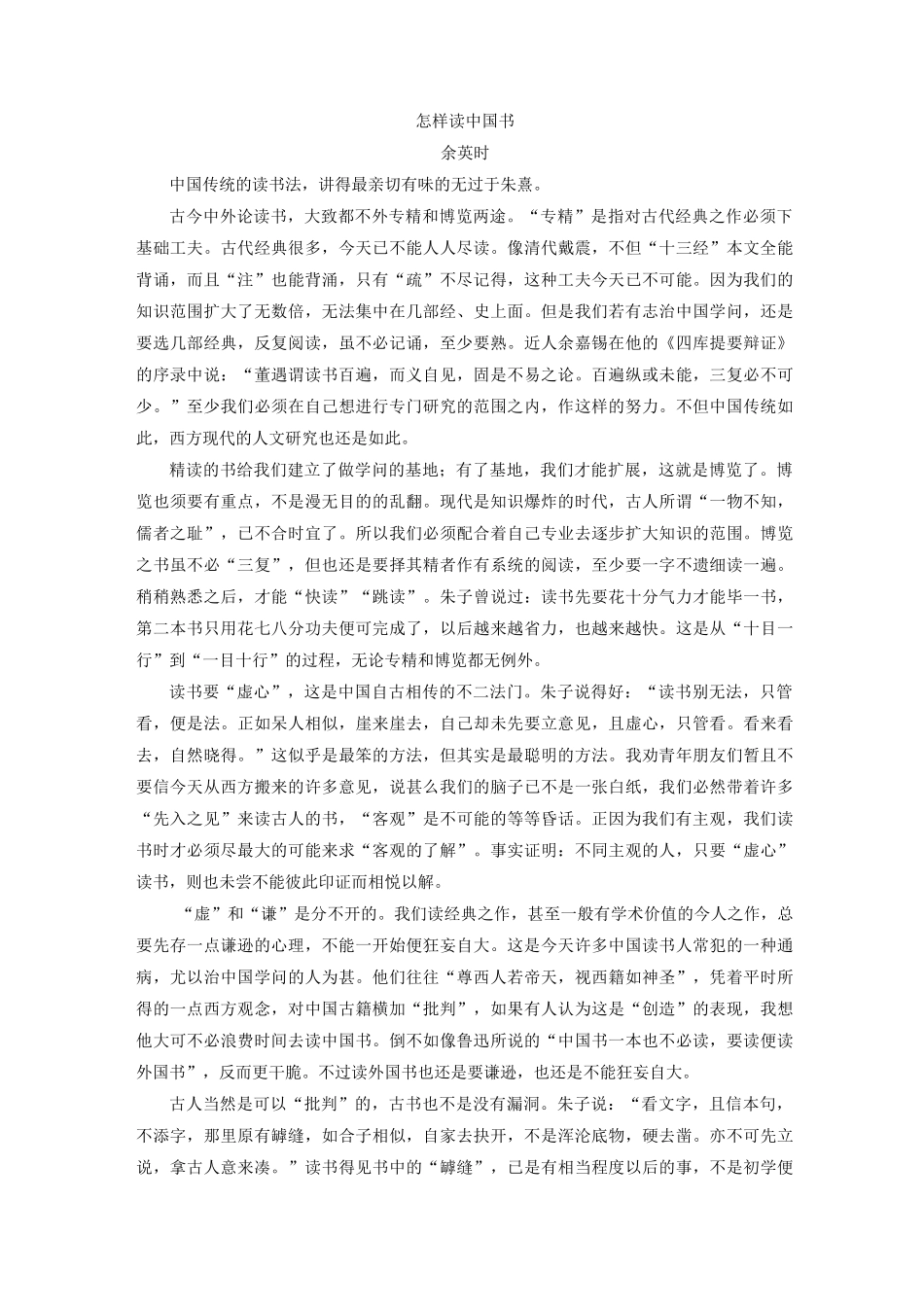 3依次填入下列横线处的词语最恰当的一组是_第2页