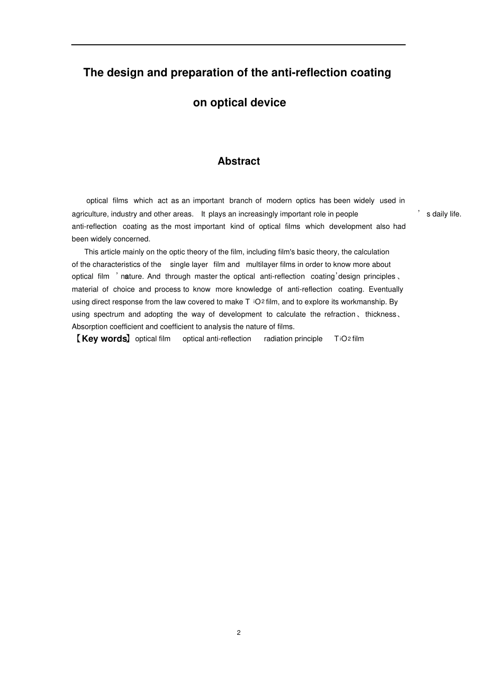 光学反射膜的设计与制备光学教材_第2页