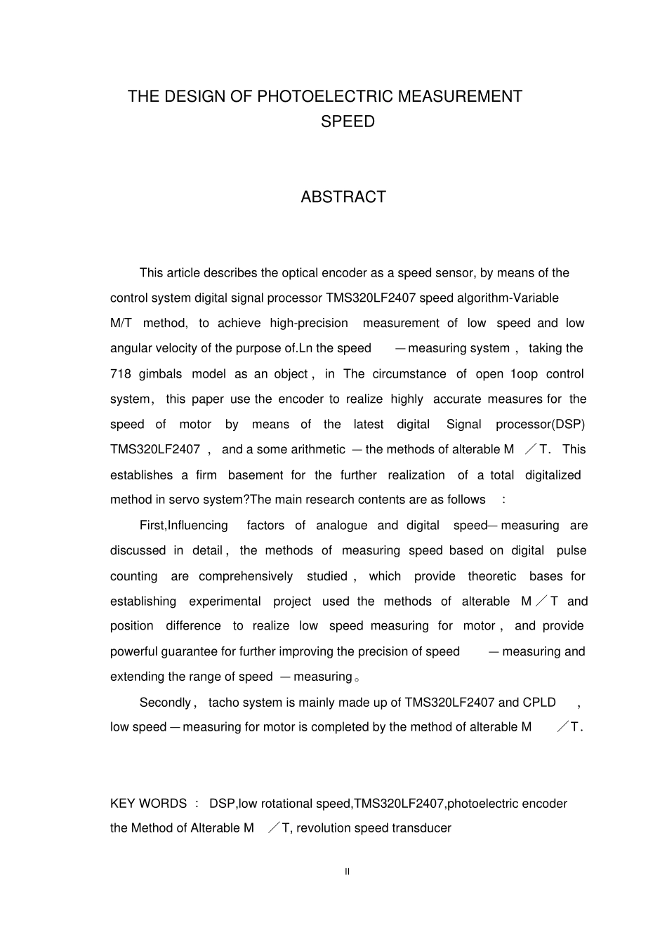 光电测量转速系统的设计_第2页