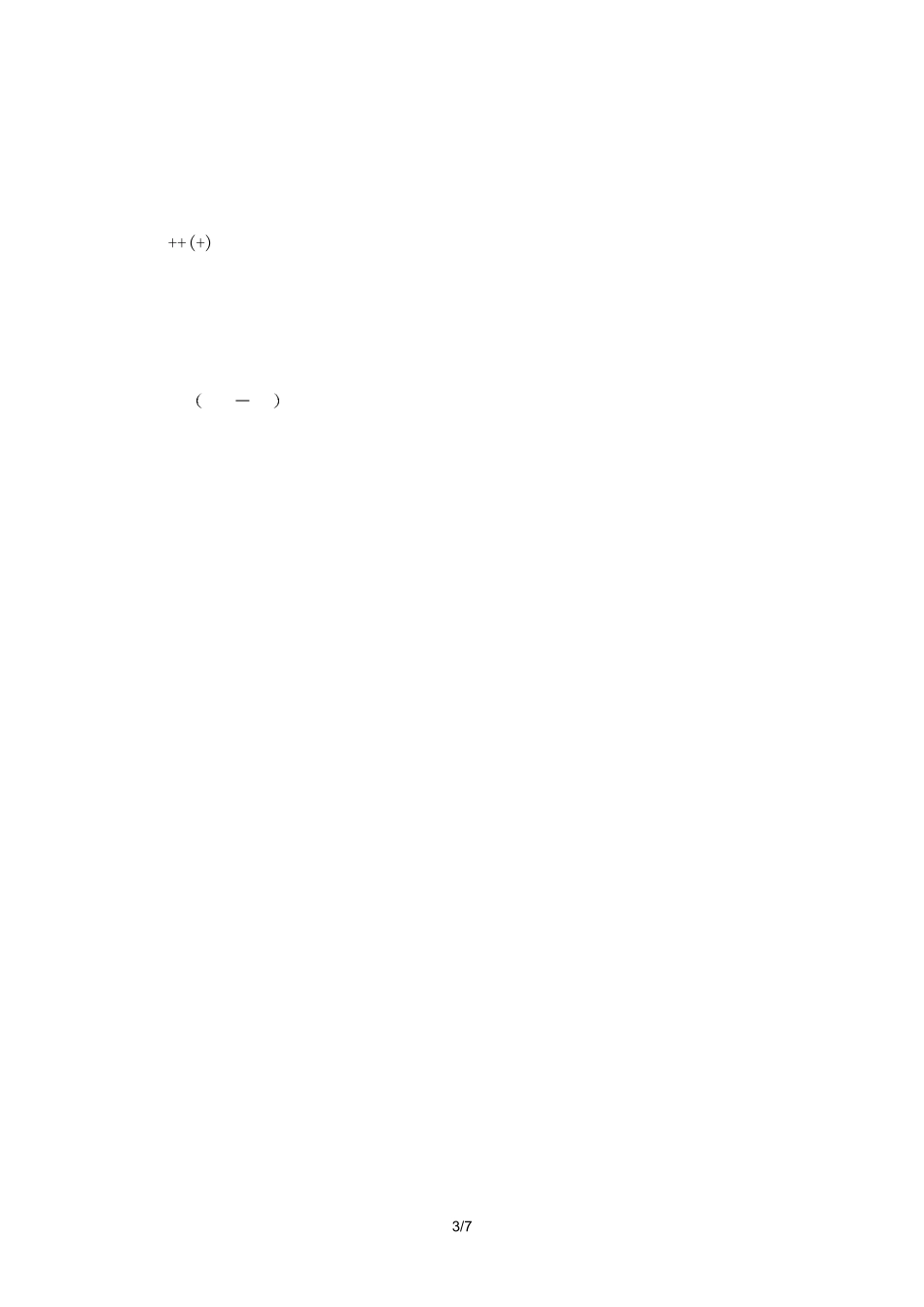 最新三年级递等式计算题集_第3页