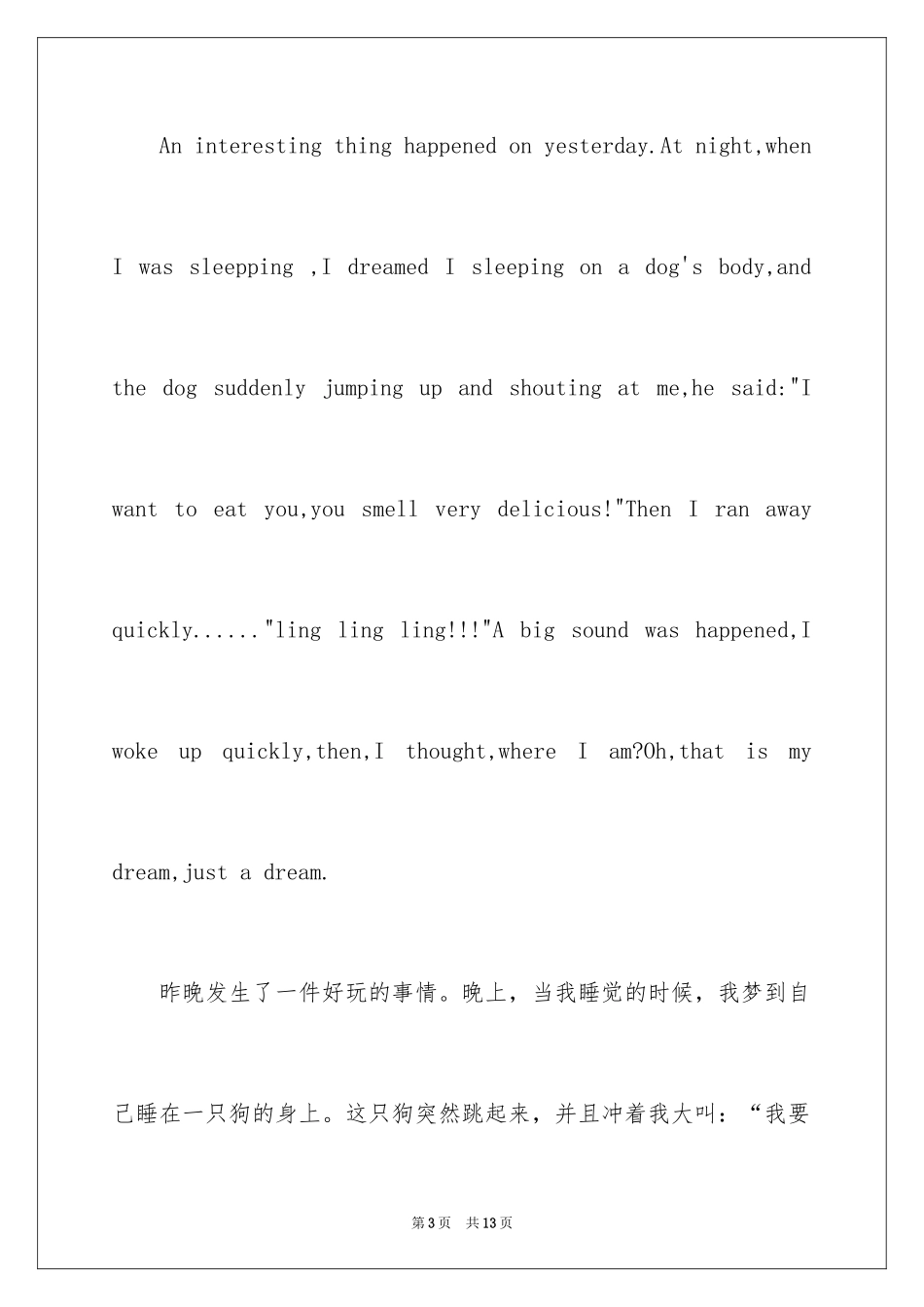 自清式过滤器说明书 - 副本_第3页