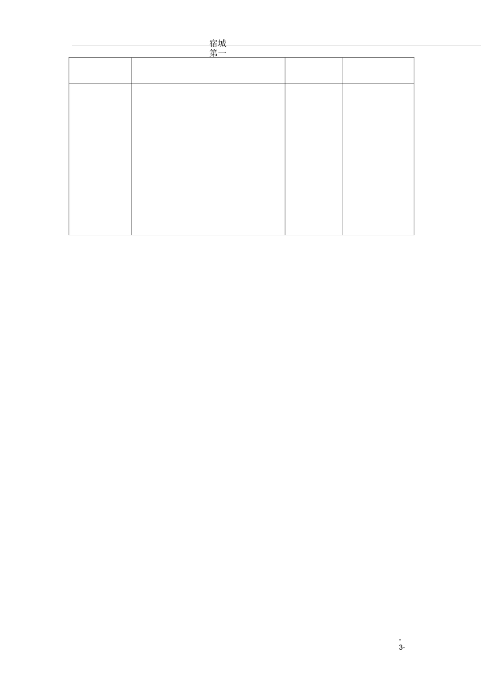 动态效果添精彩_第2页