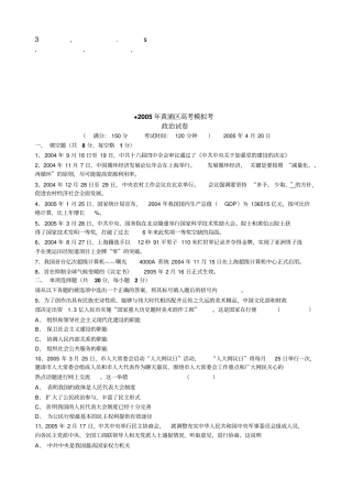 免费最给力黄浦区高考模拟考