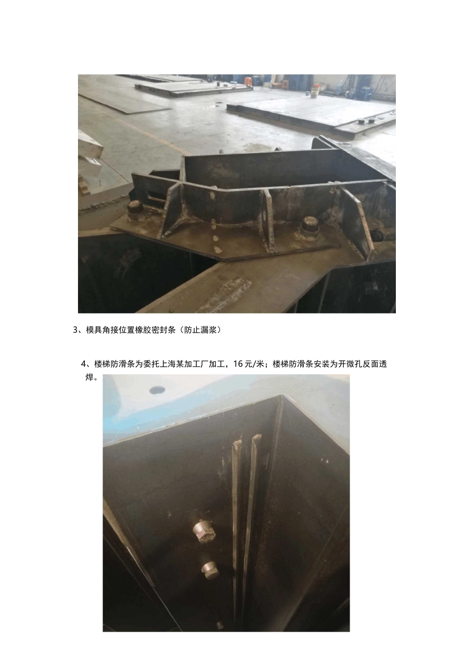 装配式考察总结(图文)_第2页