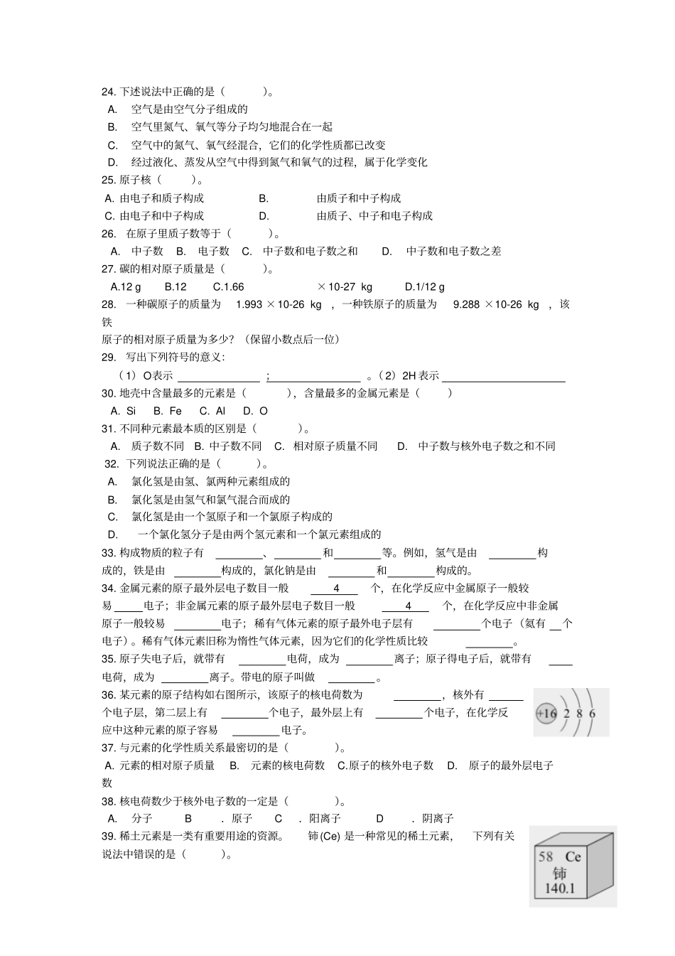 全册课后习题剖析_第3页