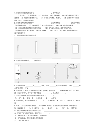 全册课后习题剖析