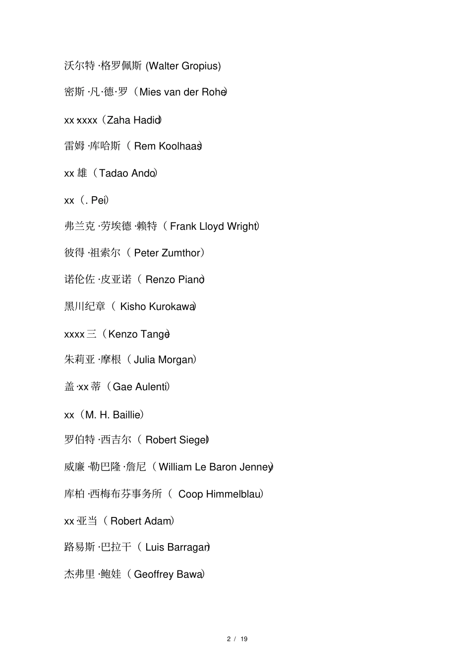 全世界400多位建筑大师作品分类整理_第2页