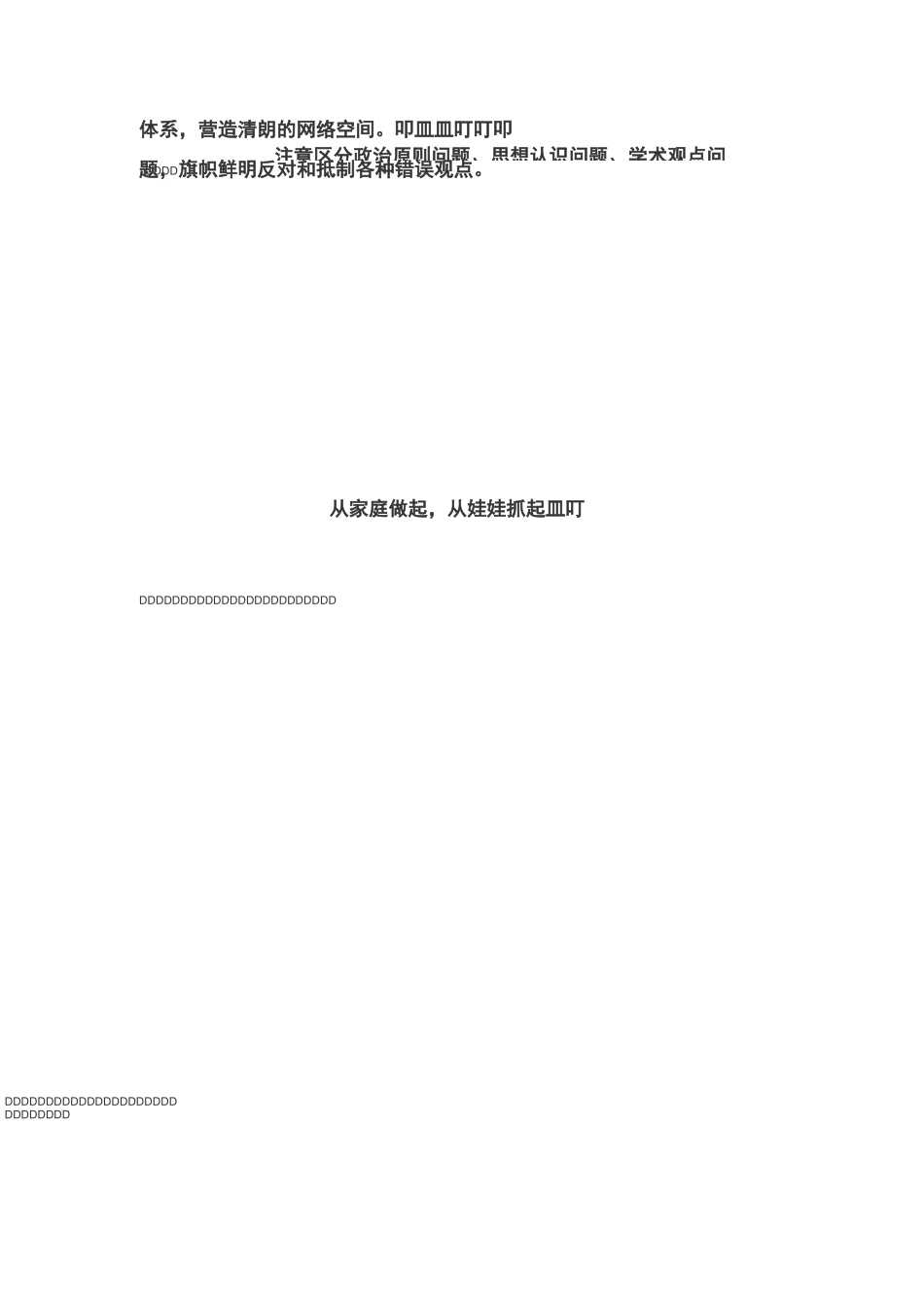 坚定文化自信_第2页