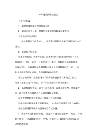 全国临床技能大赛中山技能讲解