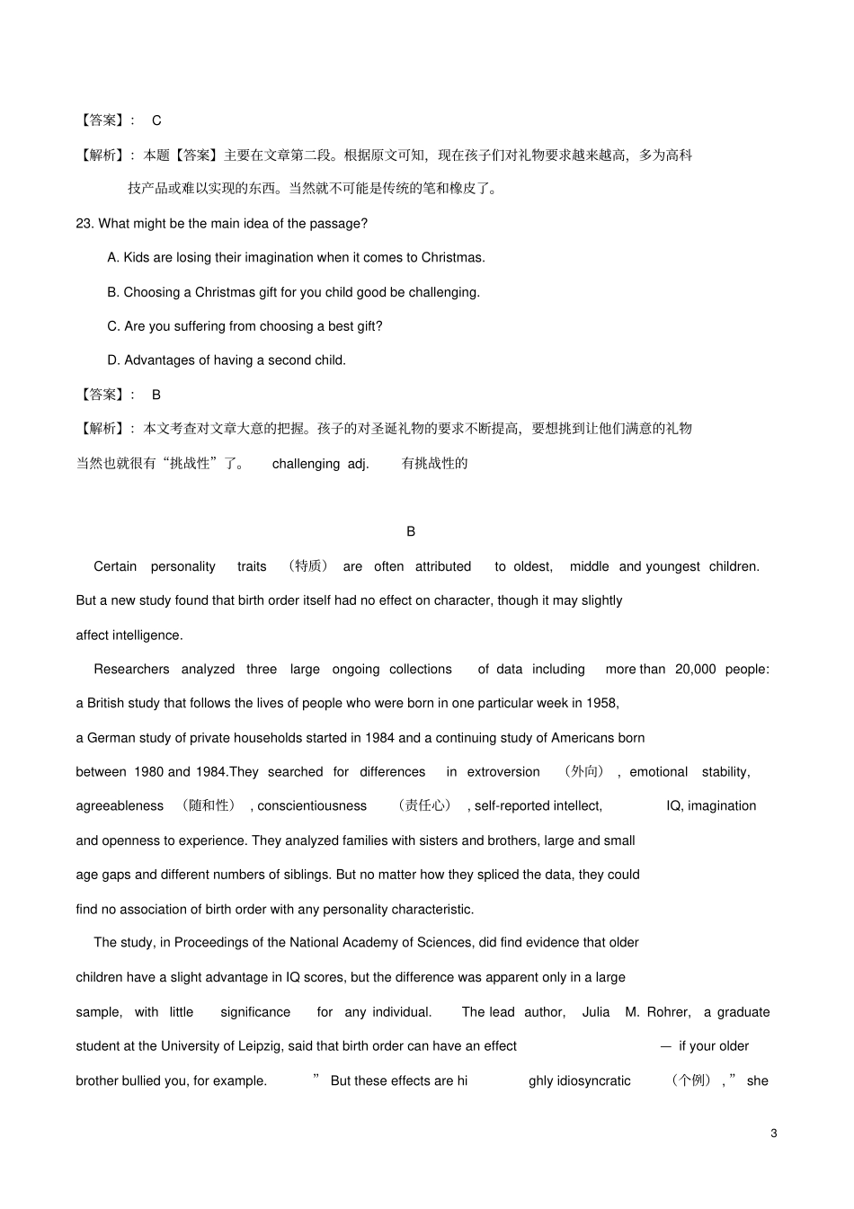 全国卷2019年高考英语冲刺模拟试卷2含解析_第3页