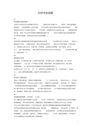 全国卷三2019年高考数学压轴卷文含解析