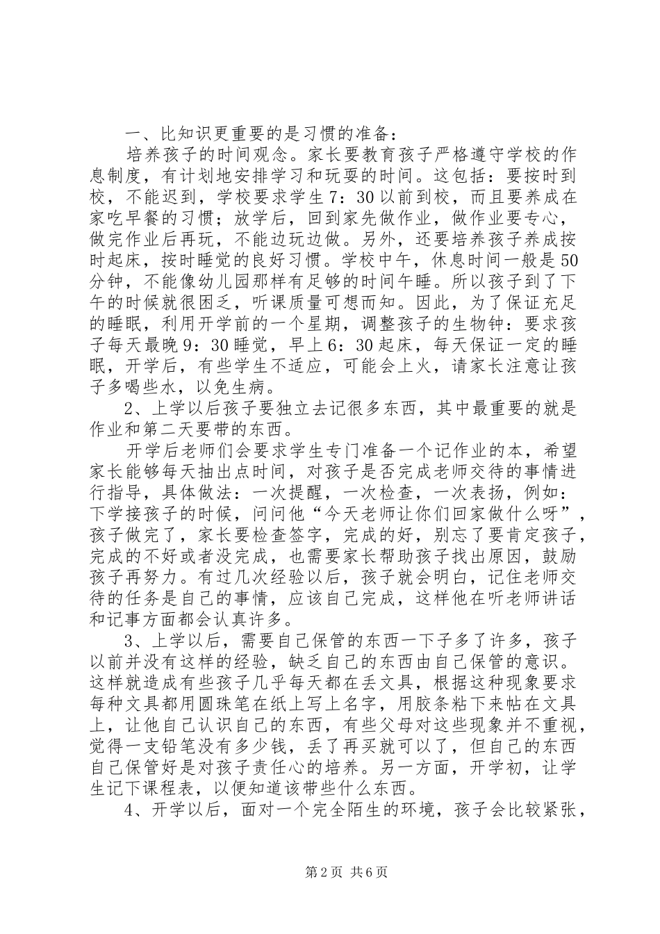 在七一会上的讲话发言_第2页