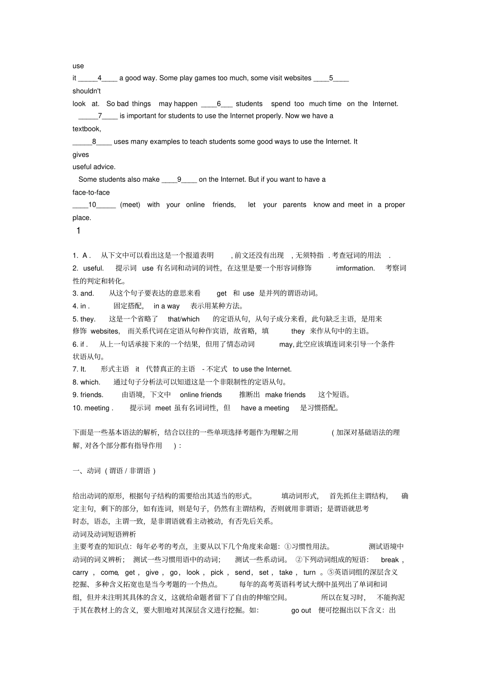全国卷新课标高考英语语法填空_第2页