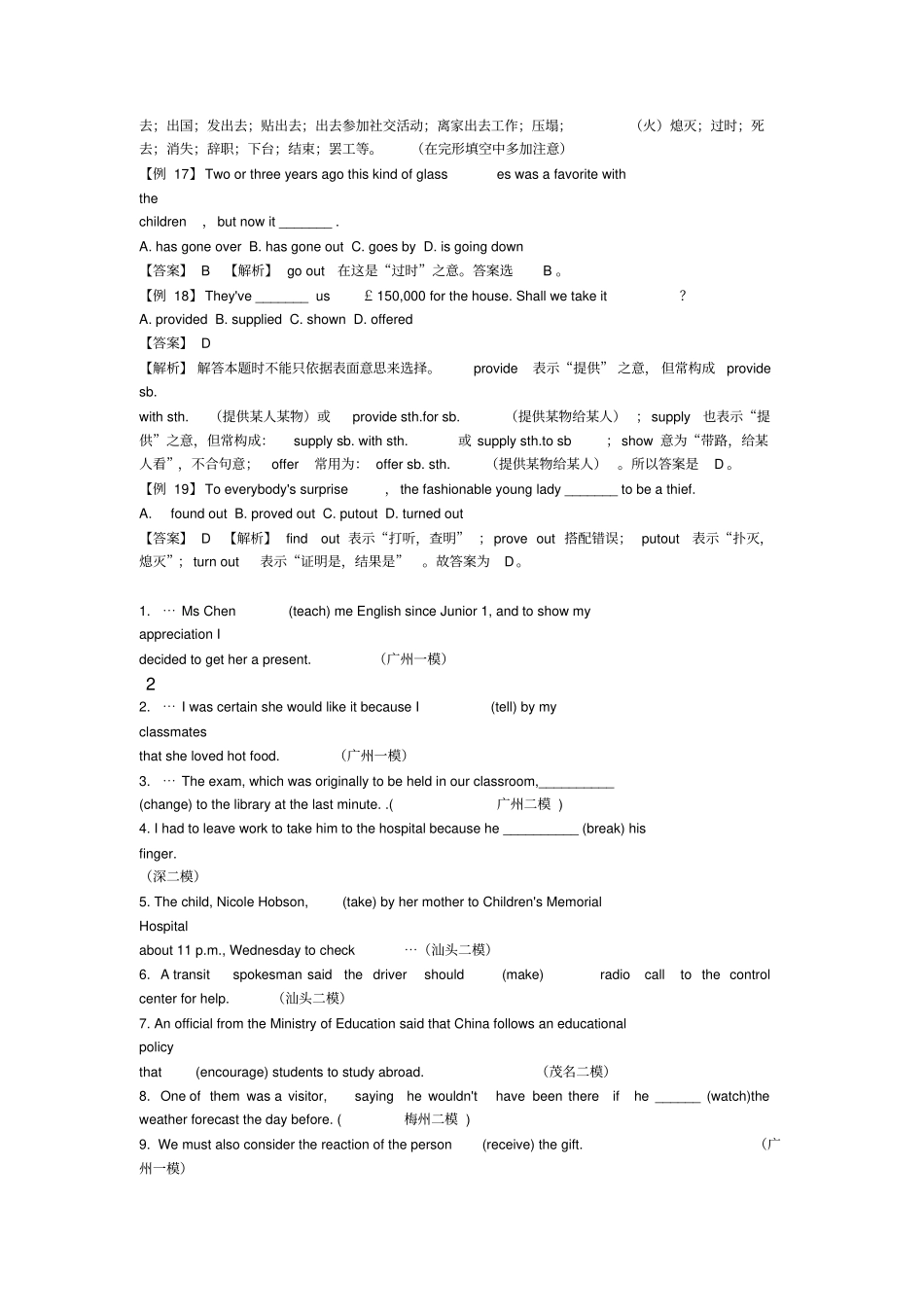 全国卷新课标高考英语语法填空_第3页