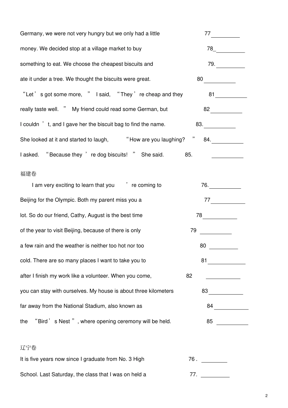 全国各地高考英语试卷改错题_第2页