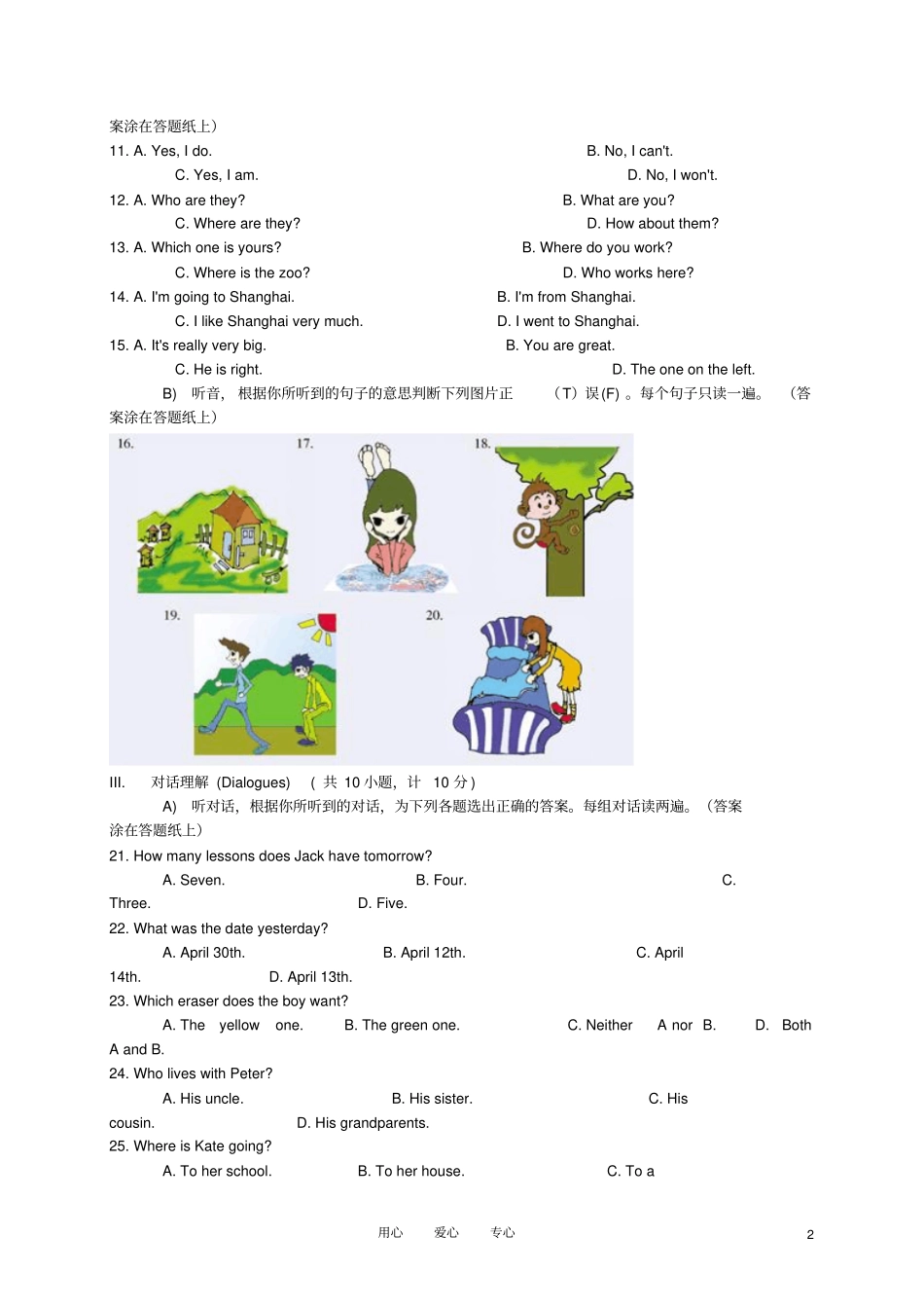 全国小学生英语竞赛NECPS五级组初赛赛题无答案_第2页
