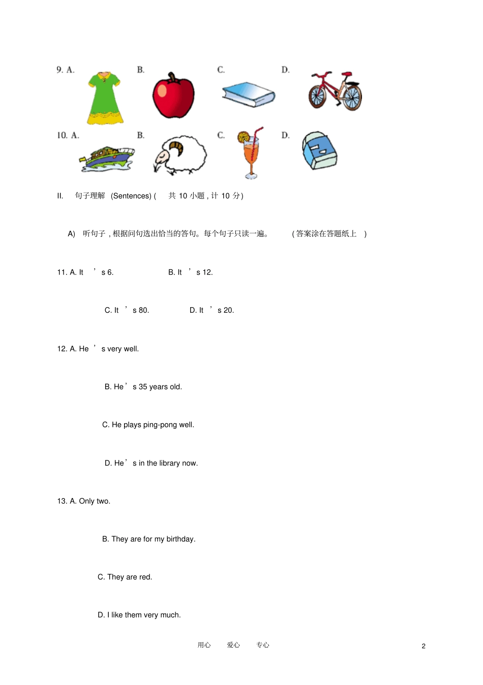 全国小学生英语竞赛NECPS六级组竞赛样题无答案_第2页