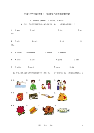 全国小学生英语竞赛NECPS六级组竞赛样题无答案
