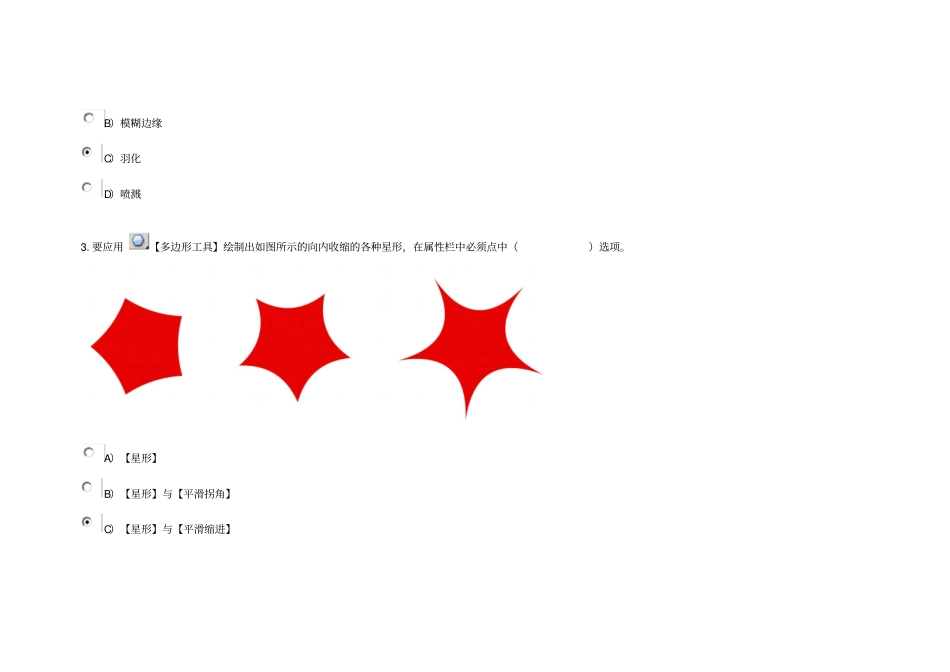 全国技能大赛Photoshop平面设计_--_预赛题目答案资料_第2页