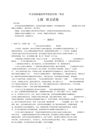 全国普通高等学校招生统一考试