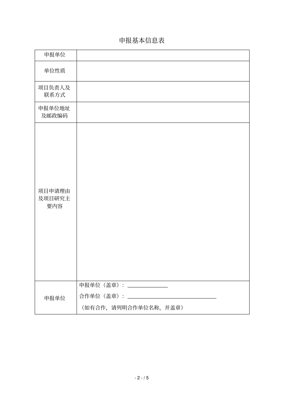 全国油气资源数据库集成与三维可视化盆地模型研究与建设_第2页