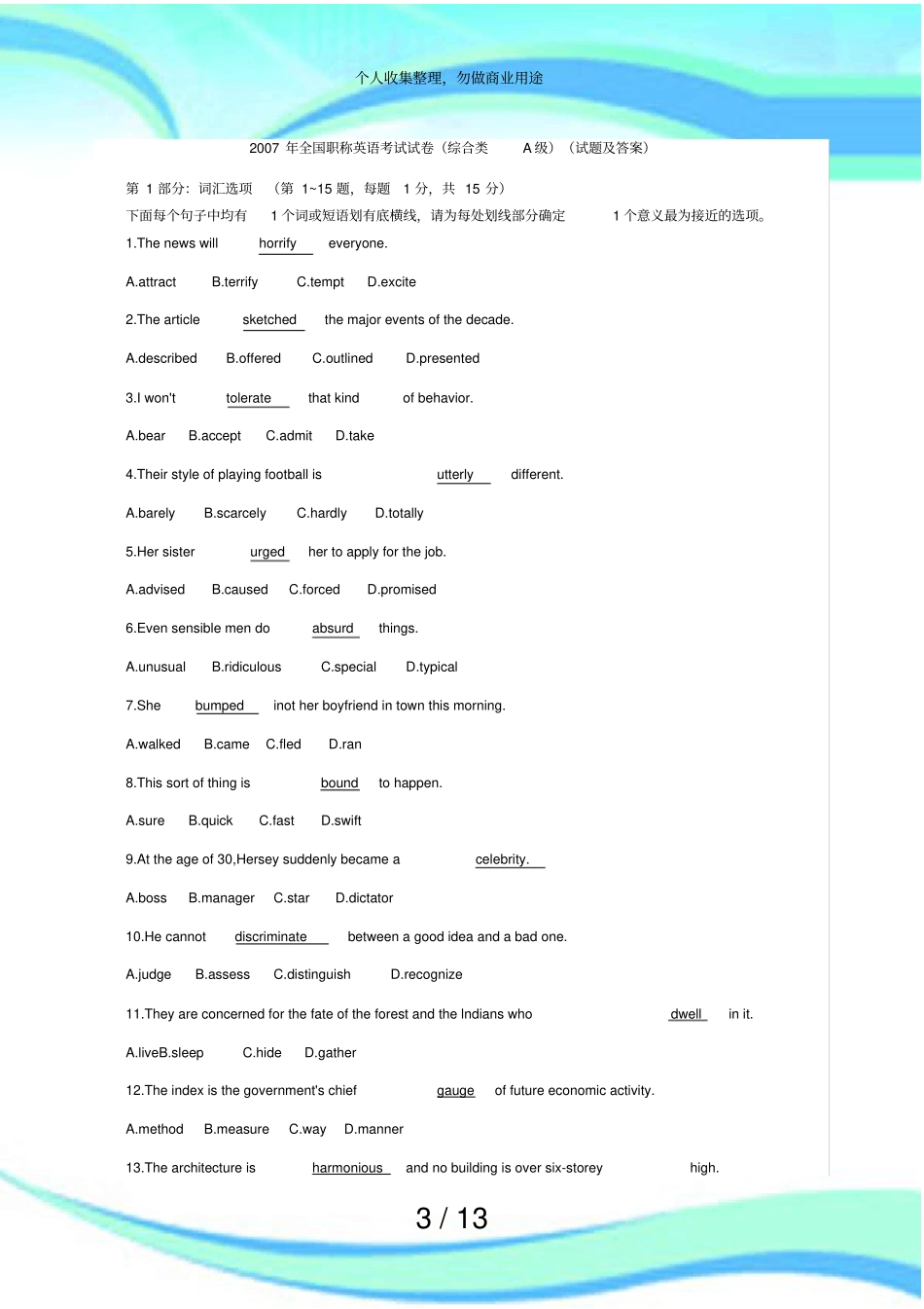 全国职称英语测验试卷综合类A级试题及答案_第3页