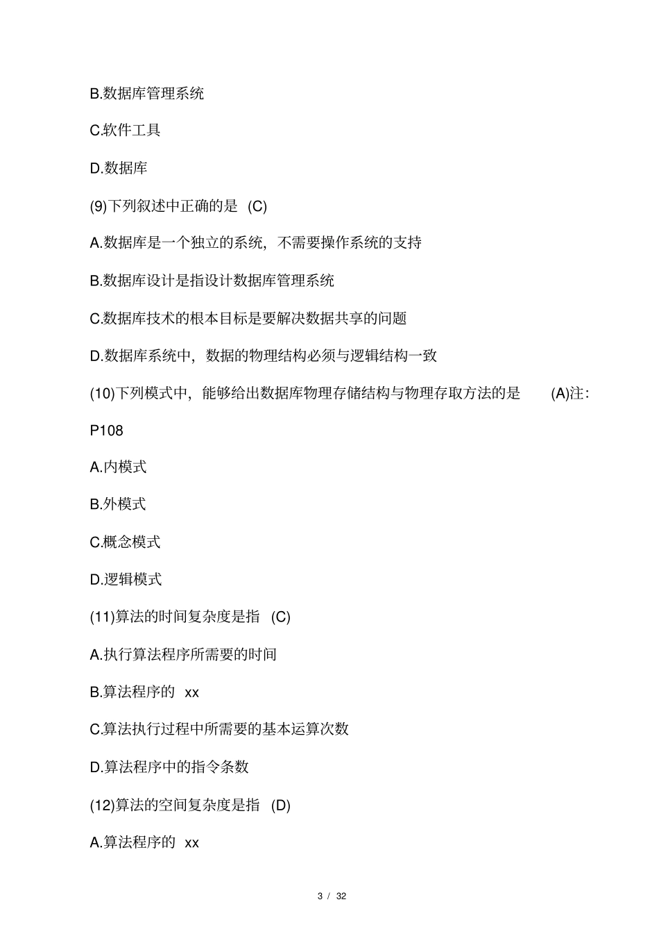 全国计算机二级VB试题_第3页