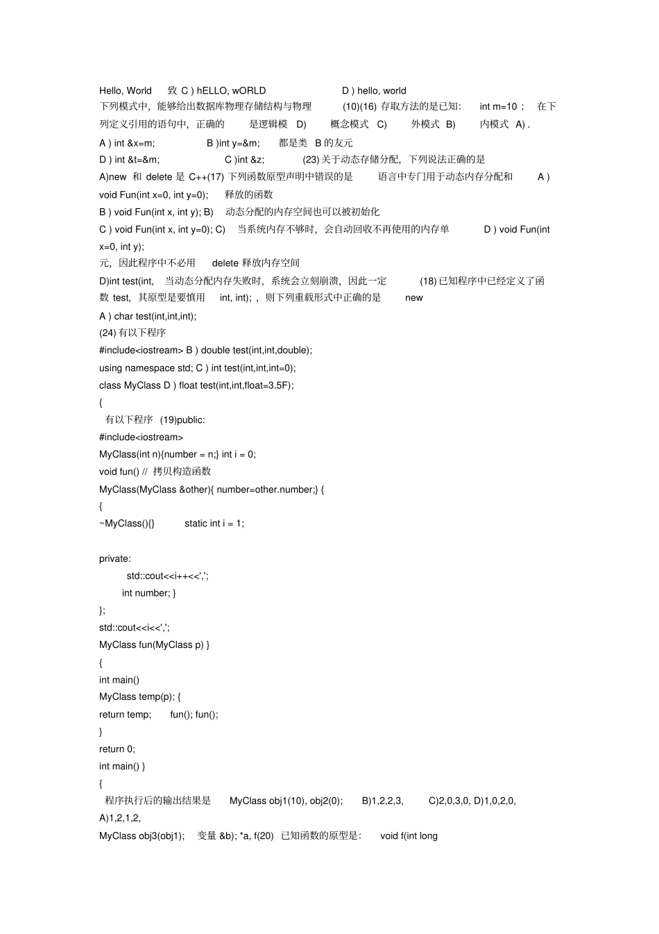全国计算机等级考试二级c++历年真题及答案_第2页