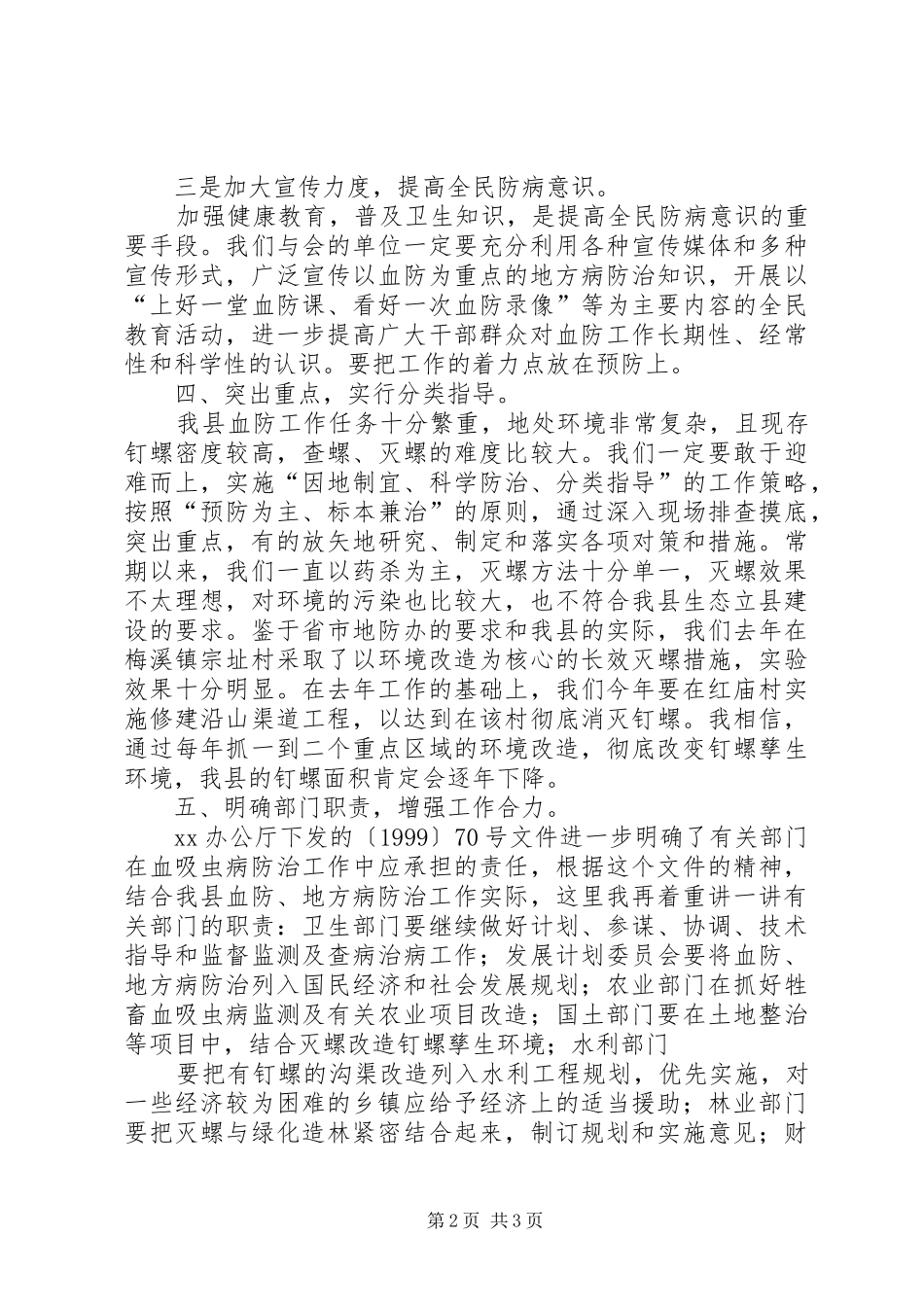 在省管企业共青团创新工作现场会上的讲话发言_第2页