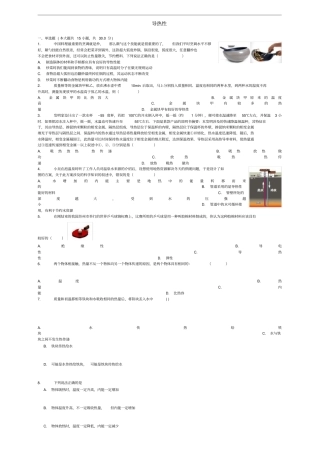 全国通用中考物理导热性专项练习