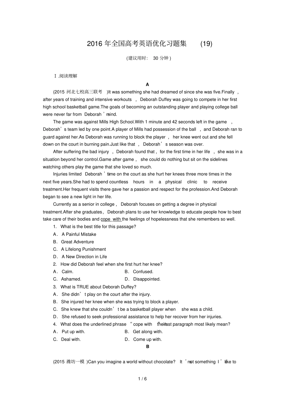 全国高考英语优化考试习题集_第1页